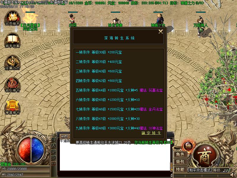 深海沉默传奇功能展示