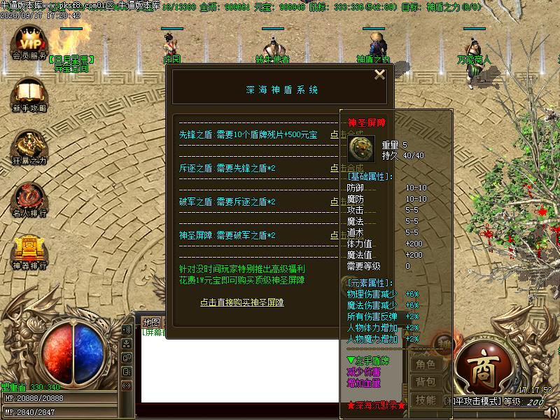 深海沉默传奇功能展示