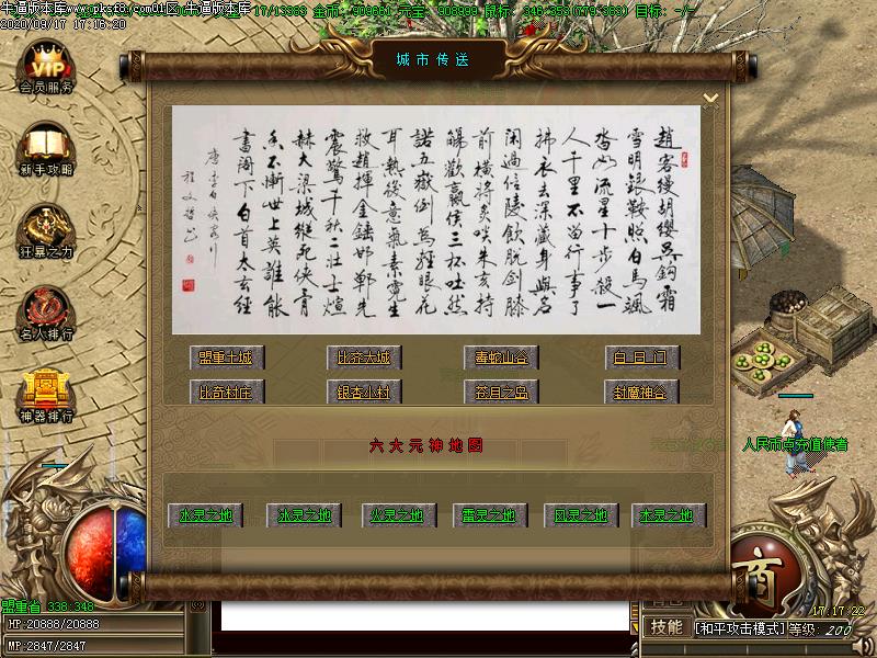 深海沉默传奇功能展示