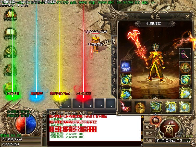 深海沉默传奇装备展示