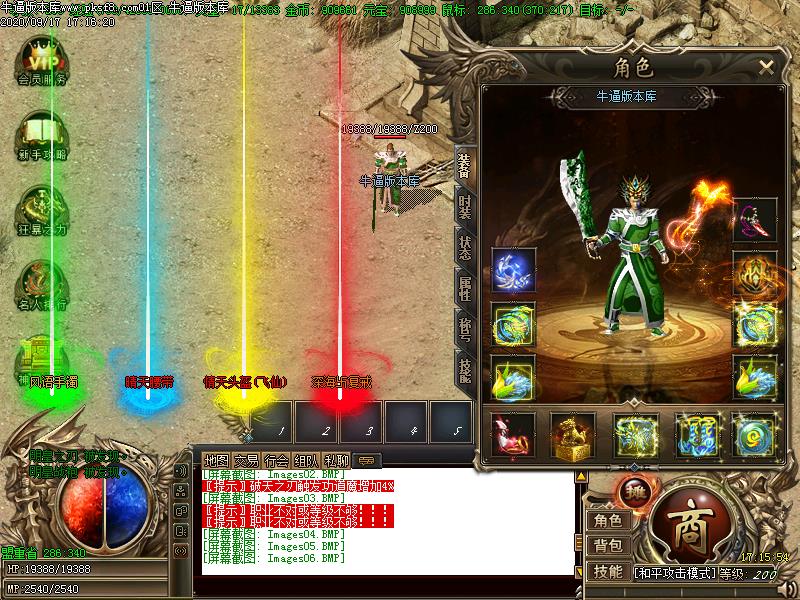 深海沉默传奇装备展示