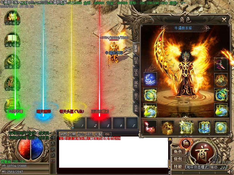 深海沉默传奇装备展示