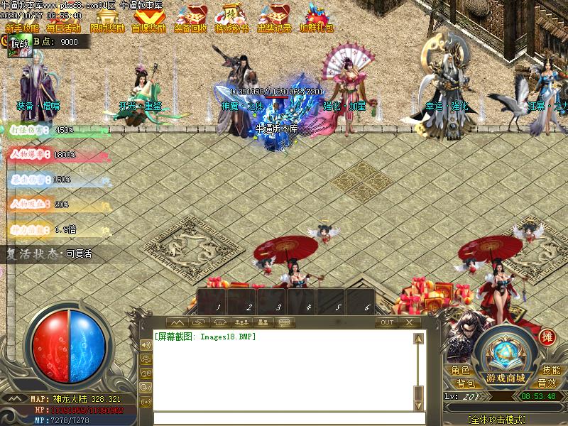 神魔领域NPC展示