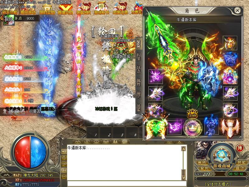 神魔领域装备展示