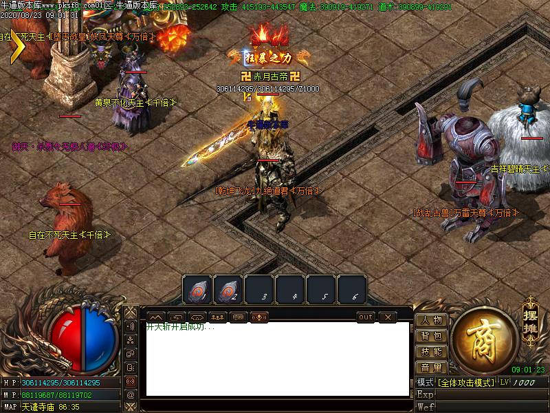 神魔斩怪物地图