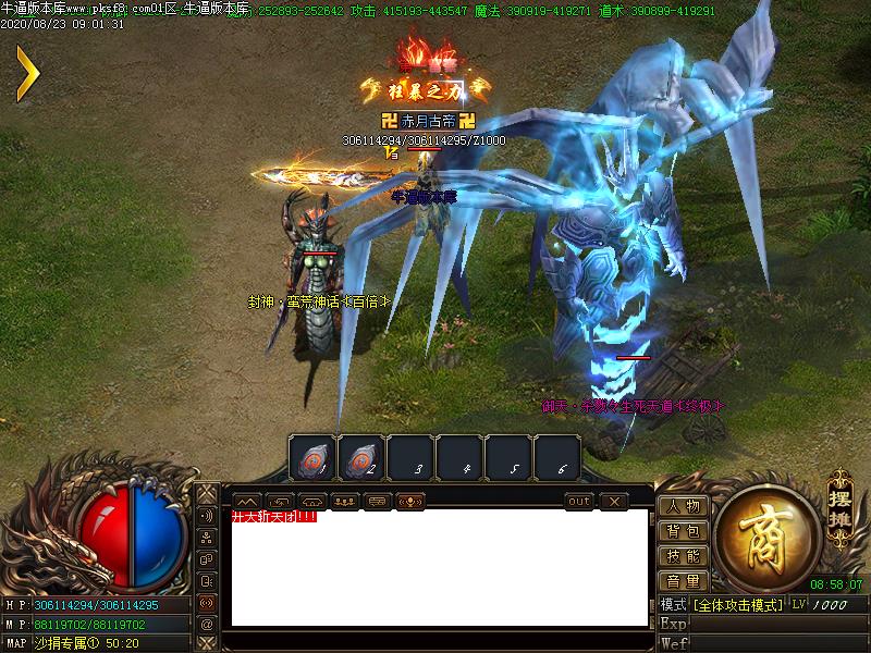 神魔斩怪物地图