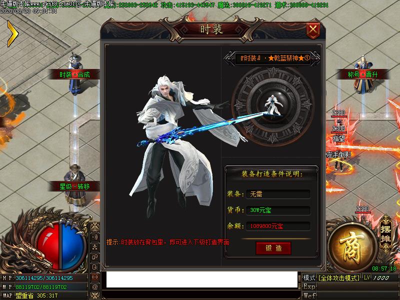 神魔斩装备展示