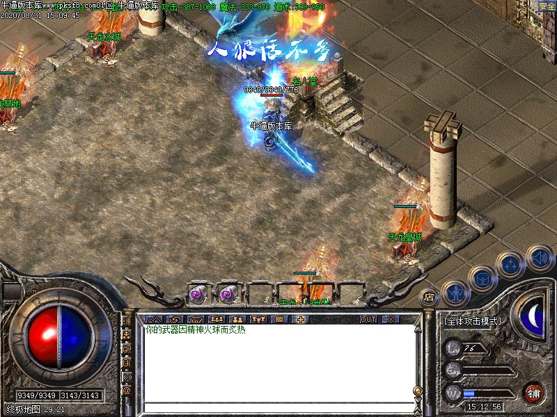 神泣火龙寻宝地图