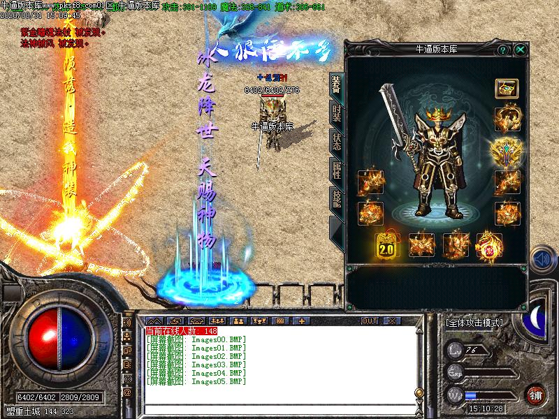 神泣火龙装备展示