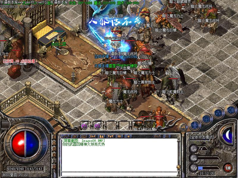 神泣火龙寻宝地图