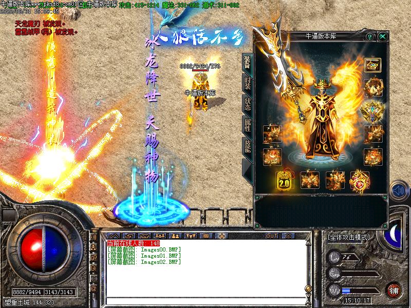 神泣火龙装备展示