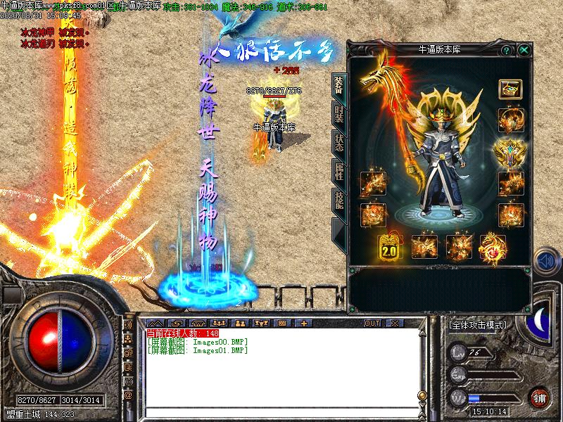 神泣火龙装备展示