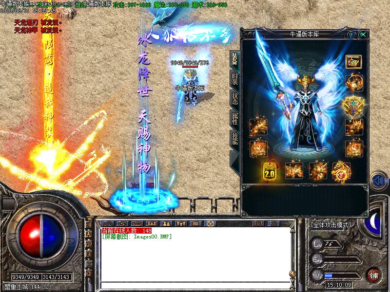 神泣火龙装备展示