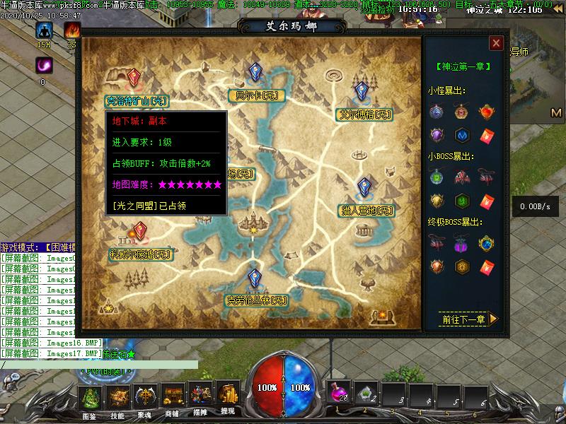 神泣5.0传奇功能展示