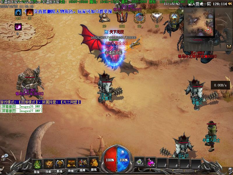 神泣5.0传奇怪物地图