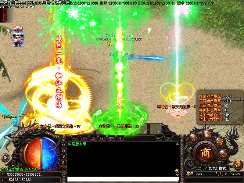 神器大陆掉落光柱