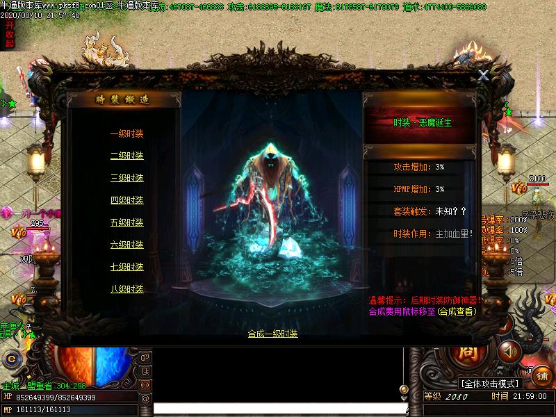 神器大陆功能展示