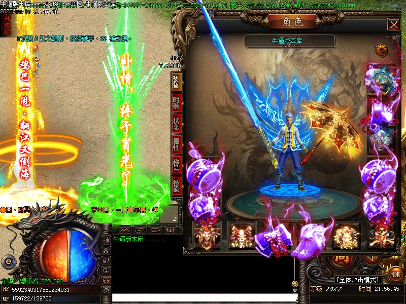 神器大陆装备展示