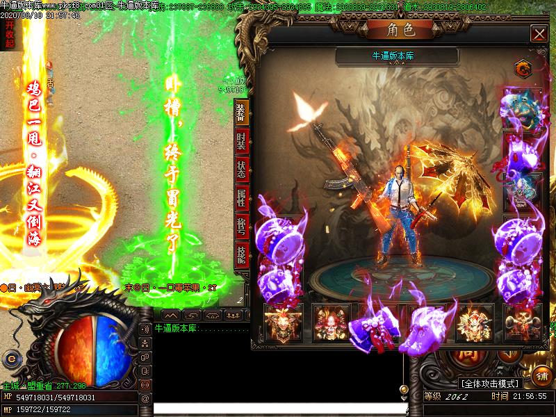 神器大陆装备展示