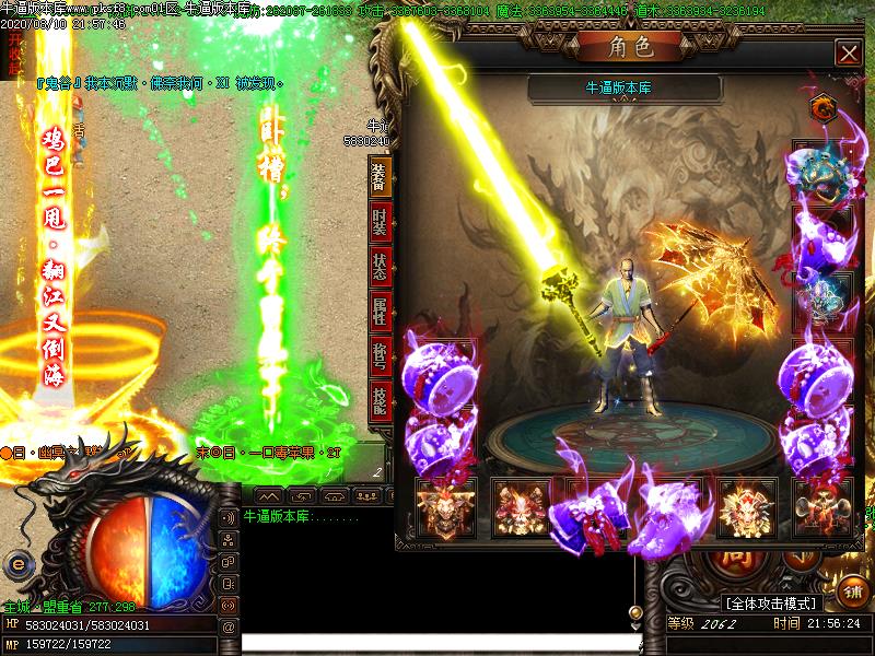 神器大陆装备展示