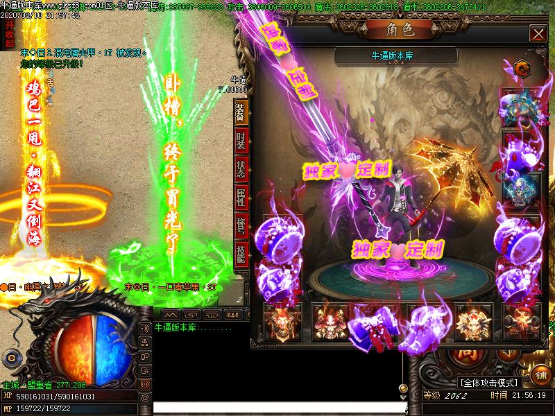 神器大陆装备展示