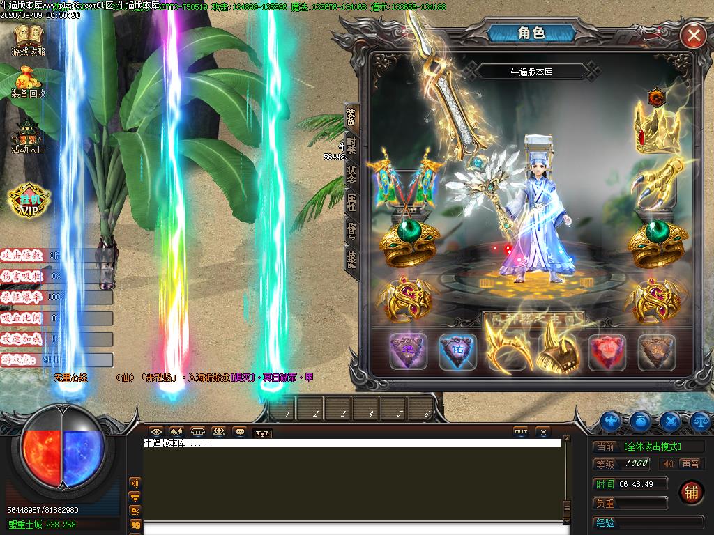 神器之主装备展示