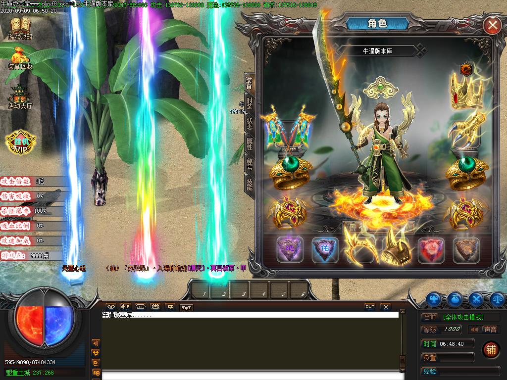 神器之主装备展示