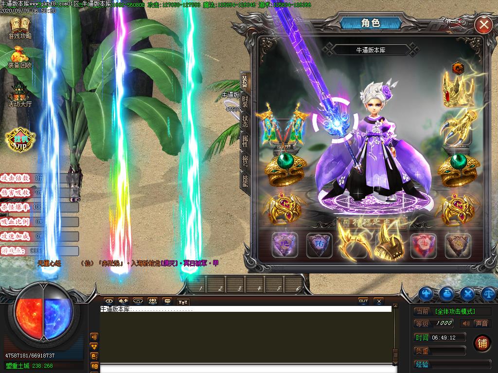 神器之主装备展示