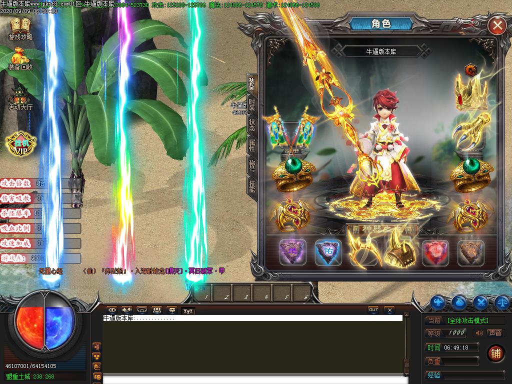 神器之主装备展示