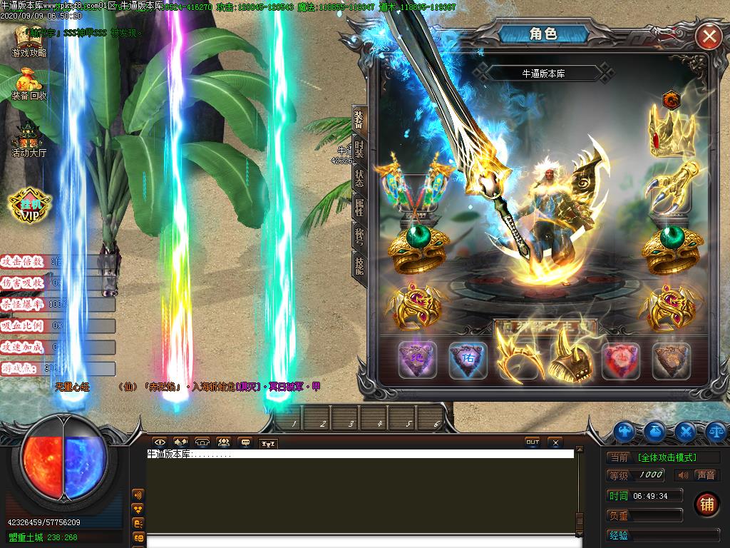 神器之主装备展示