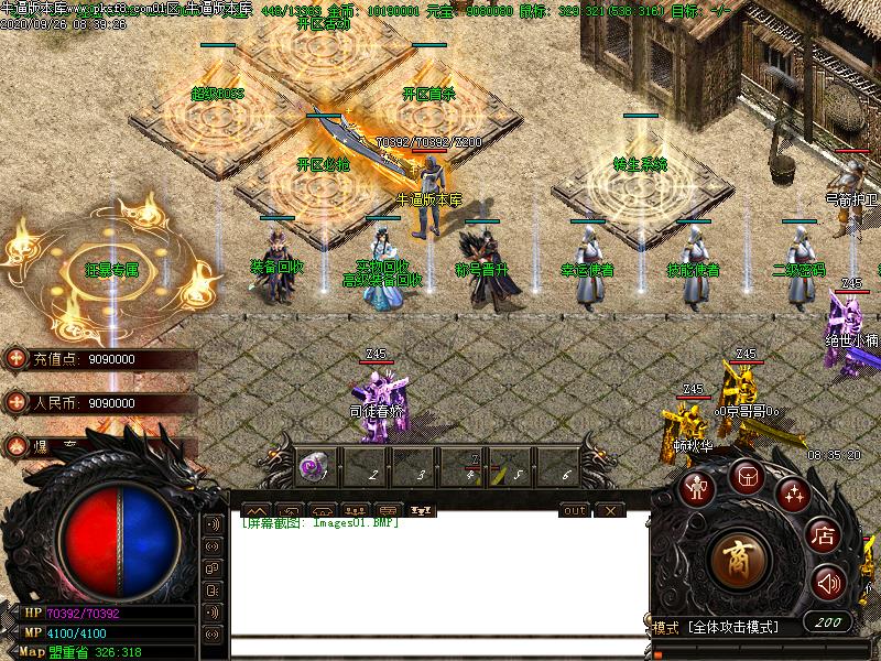 神域火龙NPC展示