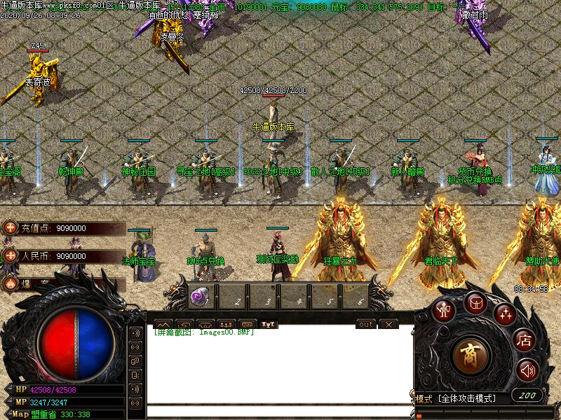 神域火龙NPC展示