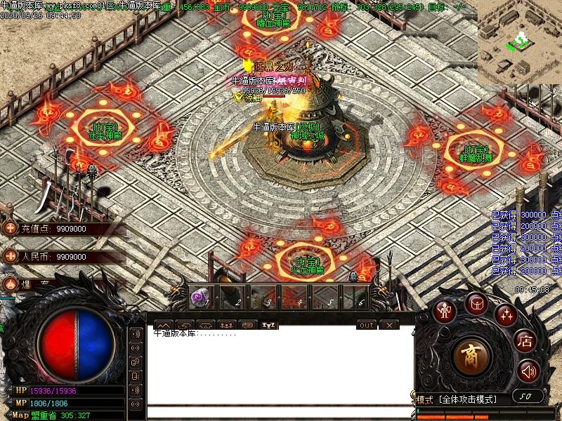 神域火龙NPC展示