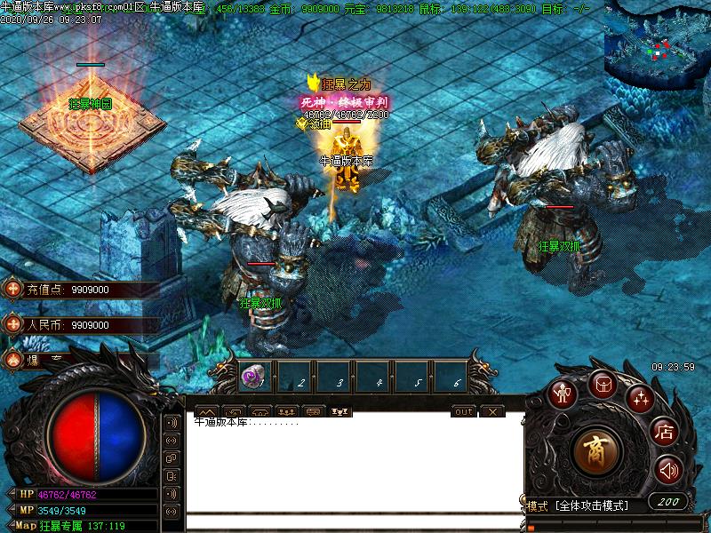 神域火龙寻宝地图