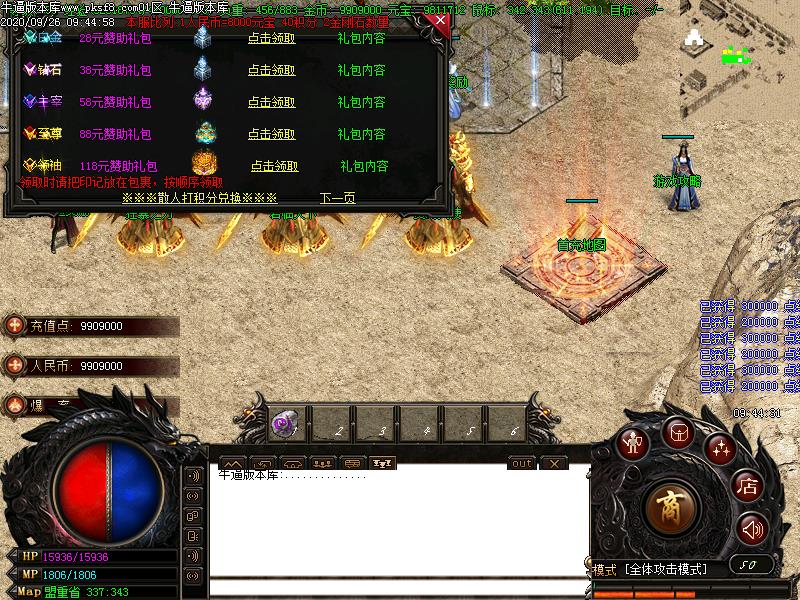 神域火龙功能展示