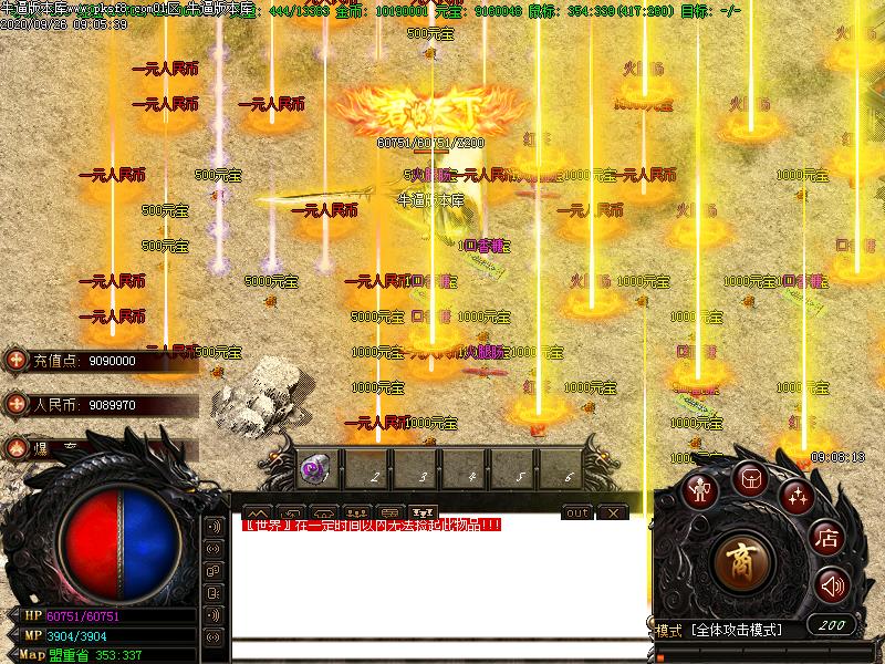 神域火龙掉落光柱