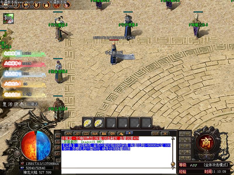 神之领域NPC展示