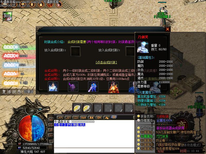 神之领域功能展示