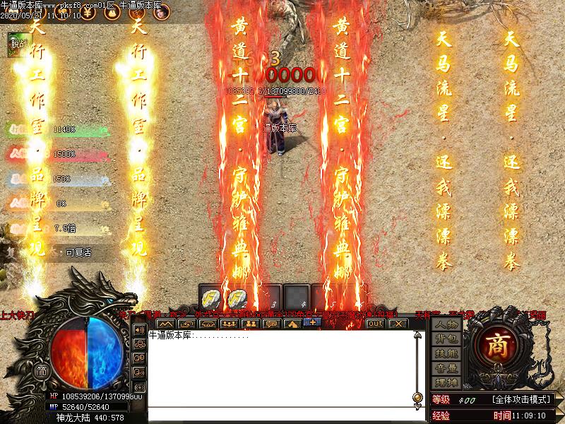 神之领域掉落光柱