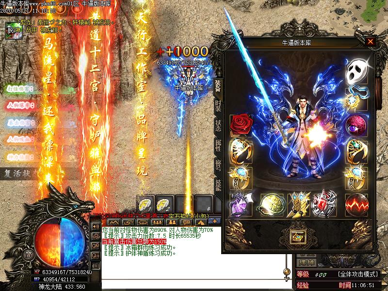 神之领域装备展示