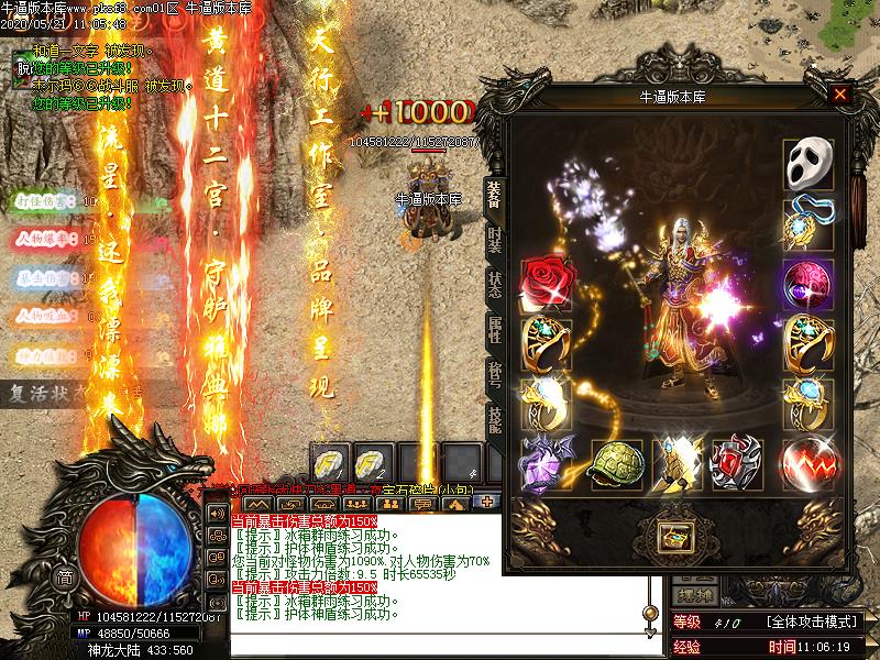 神之领域装备展示