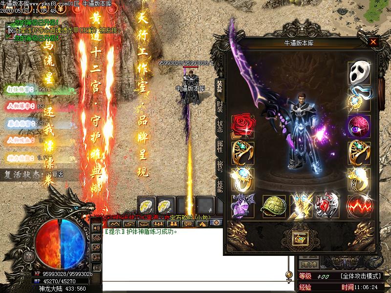 神之领域装备展示