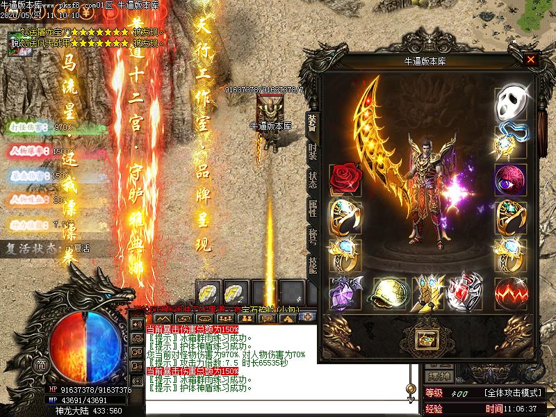 神之领域装备展示