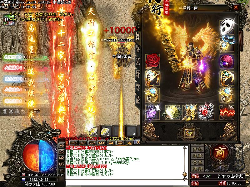 神之领域装备展示