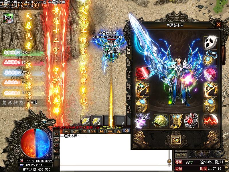 神之领域装备展示