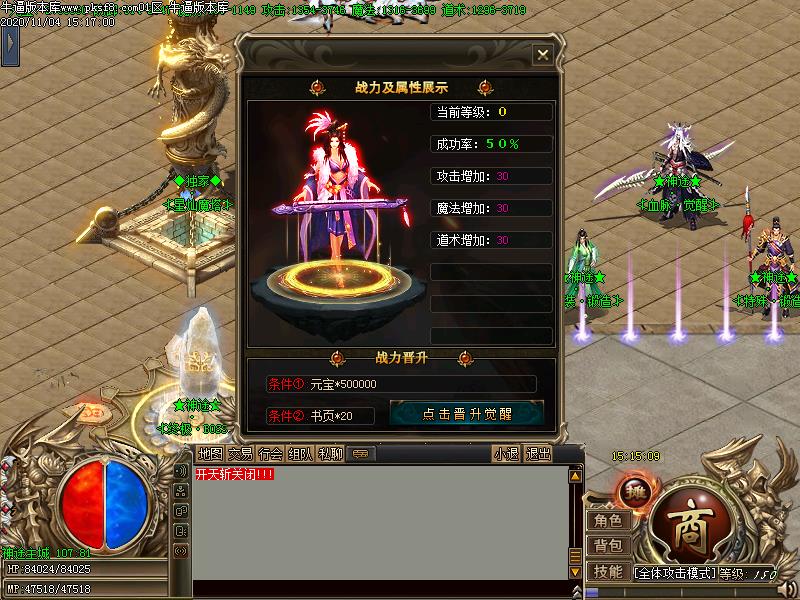 神途传奇功能展示