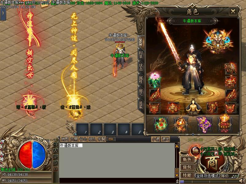 神途传奇装备展示