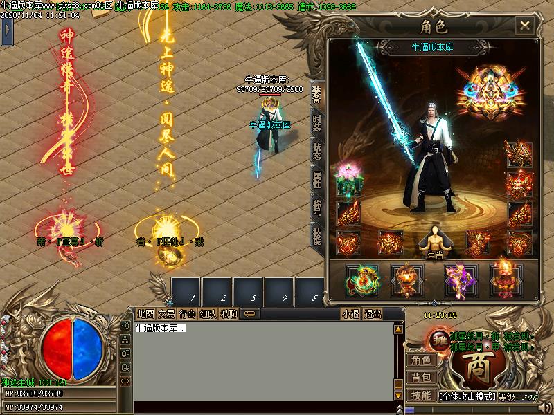 神途传奇装备展示