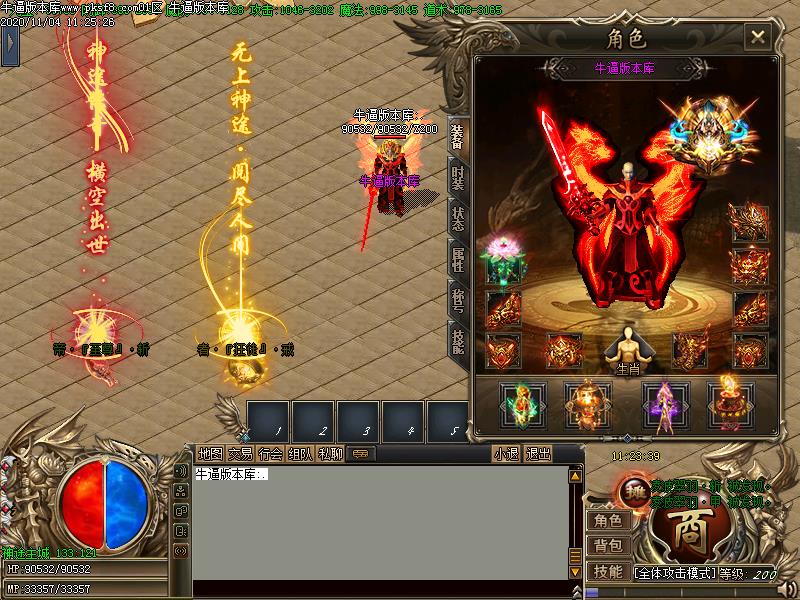 神途传奇装备展示