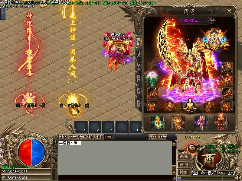 神途传奇装备展示